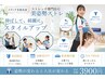 NEW【美姿勢ストレッチ/伸ばして綺麗に！】猫背・巻き肩から来る痛みにも