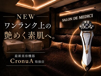 サロン ド メディチ(SALON DE MEDICI)の写真