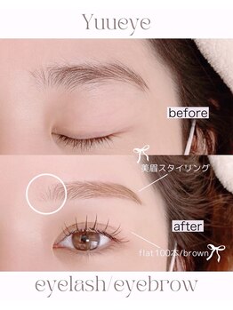 ユーアイ 熊本下通店(Yuueye)/眉毛ワックス＋マツエク