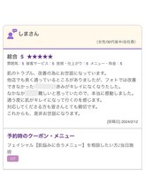 ビエル(Bielle)/他店で実感できなかった方も…