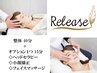 ２回目以降 【 整体40分＋オプション15分】 55分