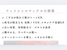 スリー(Three)/ワックスの効果