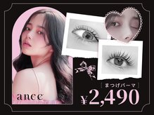 アンセ アイラッシュ 博多駅前店(ance eyelash)