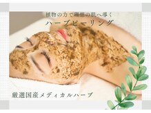 サイ(Sai)の雰囲気（安全性の高い素材のみを厳選使用。ピーリング初心者さんも安心。）