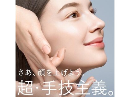 ポーラ ザ ビューティ 保土ヶ谷店(POLA THE BEAUTY)の写真