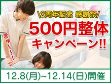 こころ整骨院 ラソラ札幌院