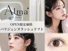 【パリジェンヌリフト自社製コーティング】8月限定OPEN価格￥5800→￥4400