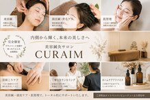 キュライム(CURAIM)