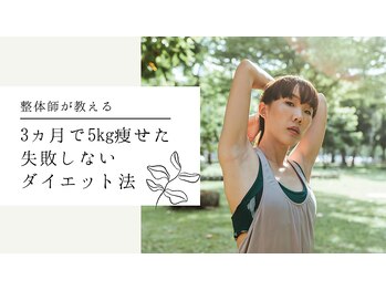 つるまる整体 町田/YouTubeやってます！