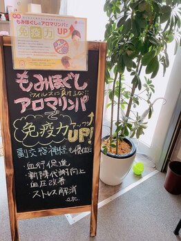 もみかる 広島矢野駅前店/