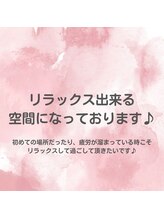 Dr.巻き爪 上野御徒町店/皆様にリラックスして貰える様に