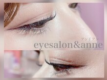 アイサロン アンドアン(eye salon &anne)