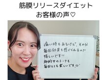 エミィシア(Emisia)/筋膜リリースダイエット