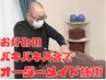 背中の詰まりや痛みがある方おすすめのプラン！！！【¥7,700→¥6,000】