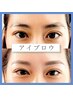 【ご新規様専用】美眉スタイリングWAX