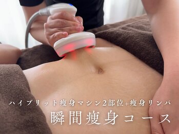 ナチュラル 六本松本店(NATURAL)/痩身マシン(2部位)+BODYリンパ