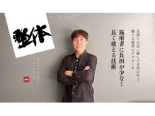 リアム サクラギ(Riam Sakuragi)の雰囲気（椎名指名◎整体・カイロ(骨盤矯正)・ご予約080-5463-0100）