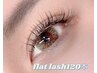 【マツエク/程々に付けたい方】フラットラッシュ120本　