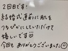 美イング 6条(美ing)/お客様の声