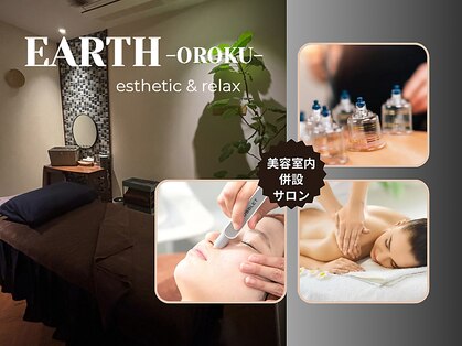 アース 小禄店(HAIR&MAKE EARTH)の写真