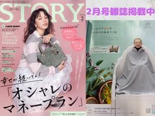 ヨサパーク アスカ(YOSA PARK ASUKA)の雰囲気(STORY2月号☆雑誌☆掲載中!!)