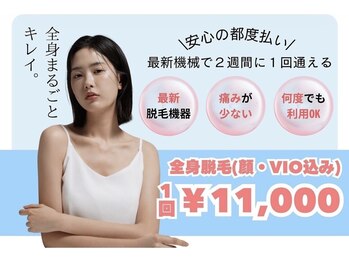 サリーエミリー 亀有店(SallyEmiry)の写真/最新脱毛マシン仕様◎1～2週間おきに通えるから完了が早い！