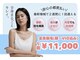 サリーエミリー 亀有店(SallyEmiry)の写真/最新脱毛マシン仕様◎1～2週間おきに通えるから完了が早い！