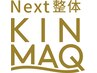 【首肩コリ/腰痛/頭痛/骨盤矯正】筋膜整体