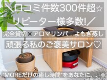 モア(MORE)