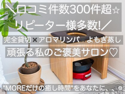 モア(MORE)の写真
