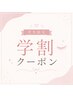 【学割U24】ぱっちりLEDエクパ100本☆韓国アイドル風に最強に盛れる