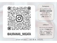 オーラネイル(AURA NAIL)の雰囲気（インスタにてお客様デザイン、お知らせなどを発信しております♪）