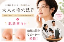 VS28スキンケアスタジオ バリイン 熊本(BALI IN)