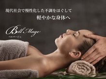 ベルマージュ 四日市(Bell Mage)