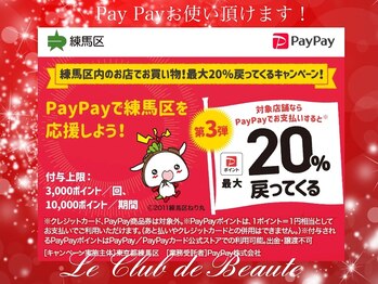 ル クラブ ド ボーテ 練馬/PayPay20%還元対象店舗です☆