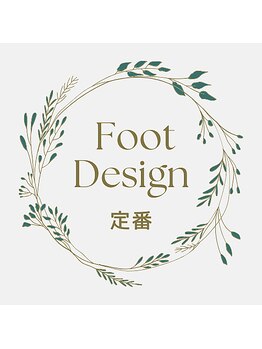 はあとねいる 板橋ときわ台店/●フットデザイン定額130種類●