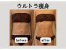 【本気痩せ】眠れる筋膜リリース90分◆脂肪分解×深層アプローチ