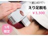 【夏前に◎えり足脱毛◎】うなじ美人を目指しませんか？事前処理不要♪