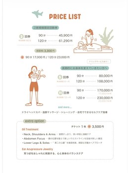 テイクオフ(Takeoff)/PRICE LIST