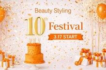 ビューティースタイリング 恵比寿店(beauty styling)