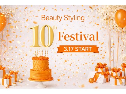 ビューティースタイリング 恵比寿店(beauty styling)の写真