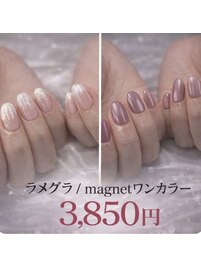 ラメグラ/ワンカラー
