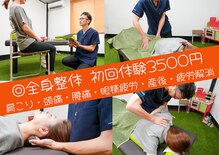 ぬくもり整体院