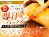 ＼早い者勝ち／【8月10名様限定】爆汗デトックス★全身激痩せリンパ