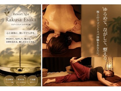ラクサ 江坂店(Rakusa)の写真