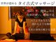 タイ古式ケロ(タイ古式KERO)の写真