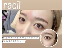 ラシル バイ レストプラス 八代店(racil by rest plus)/アイブロウ/眉毛