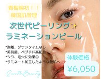 ゼニスビューティー(Zenith Beauty)