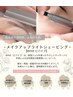 【大宮初導入店】メイクアップライトシェービング　ベーシック　45分　￥3980