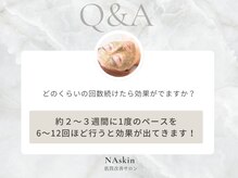 エヌエースキン センター北店(NA skin)/ハーブピーリング｜エステ